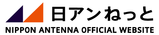 日アンねっと　NIPPON ANTENNA ONLINE STORE