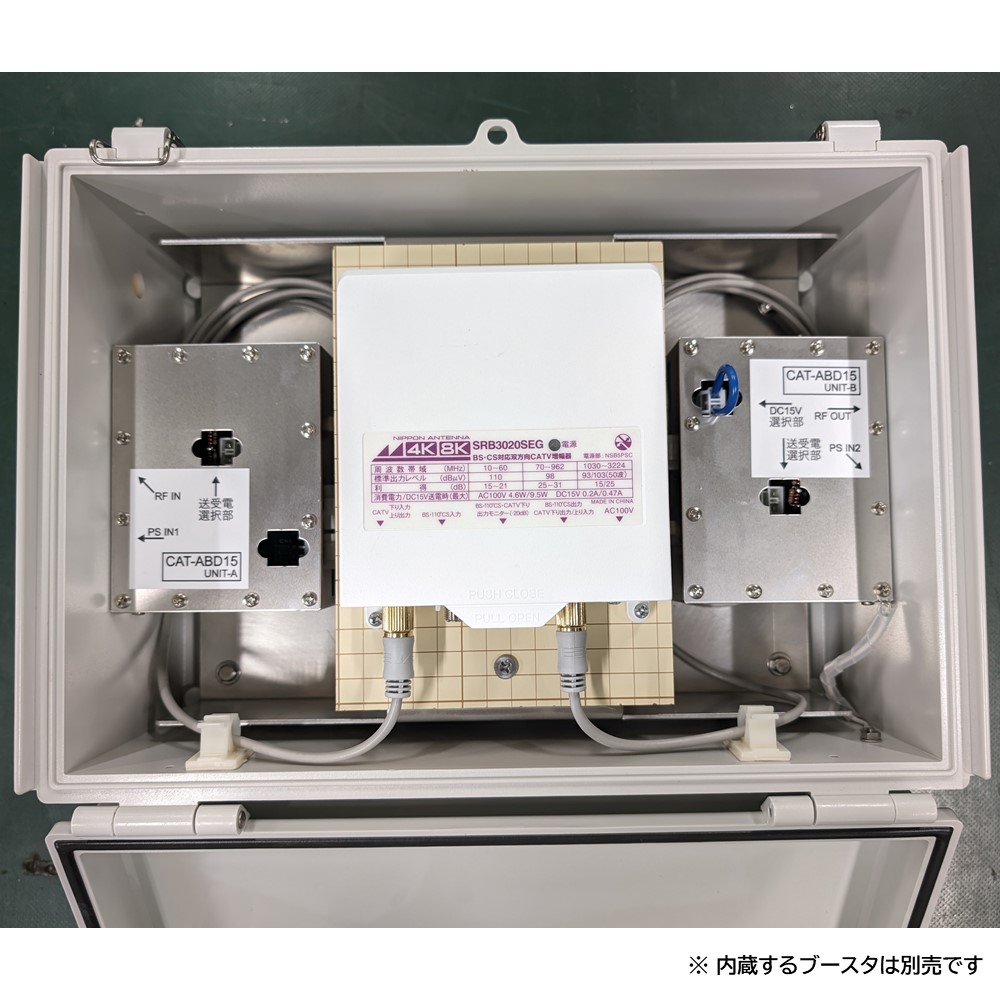 応急対応型アンプBOX