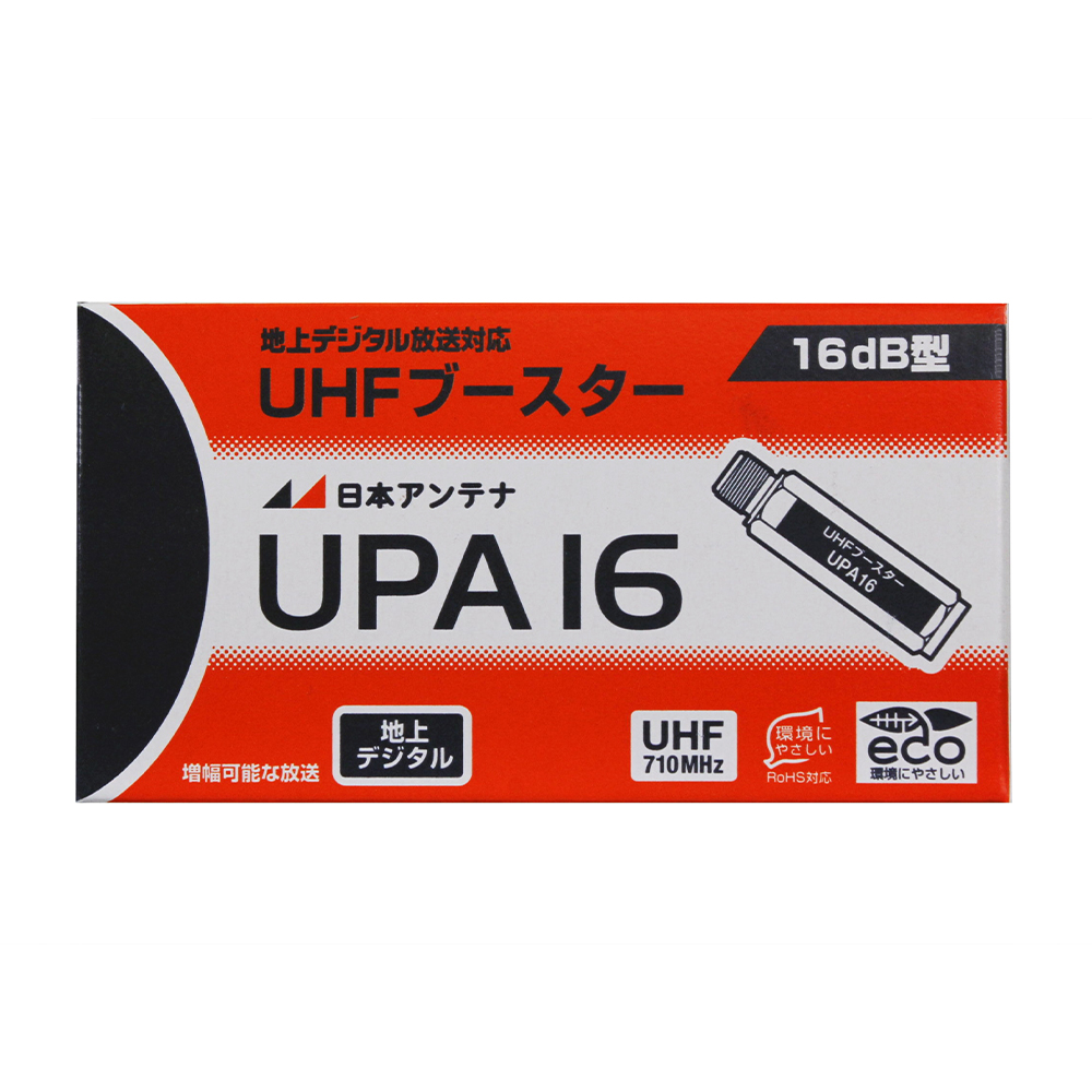 UHFブースター UPA16: テレビ受信用機器 | 日本アンテナ│ 日アンねっと