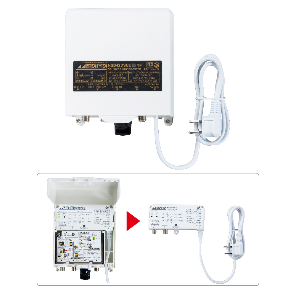 3.2GHz対応 CS・BS/UHF電源着脱型ブースター