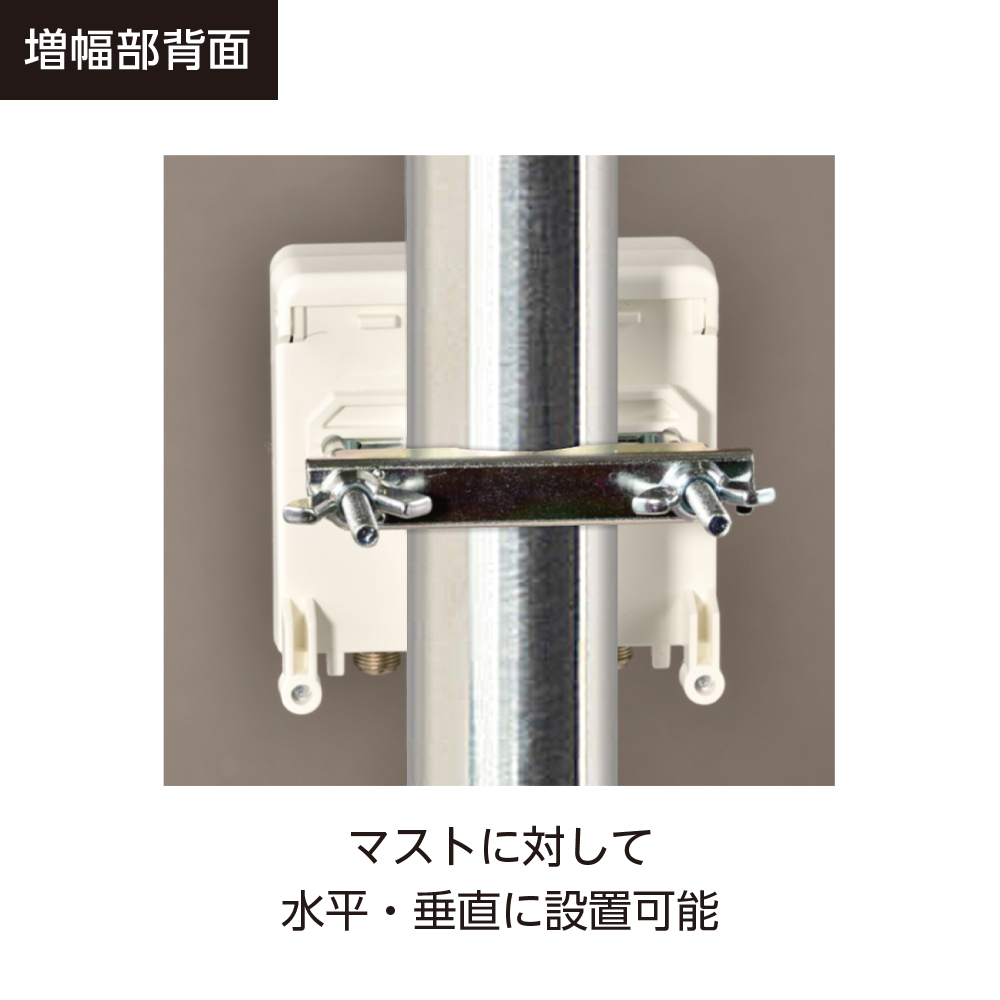 日本アンテナ 電源分離型ブースター