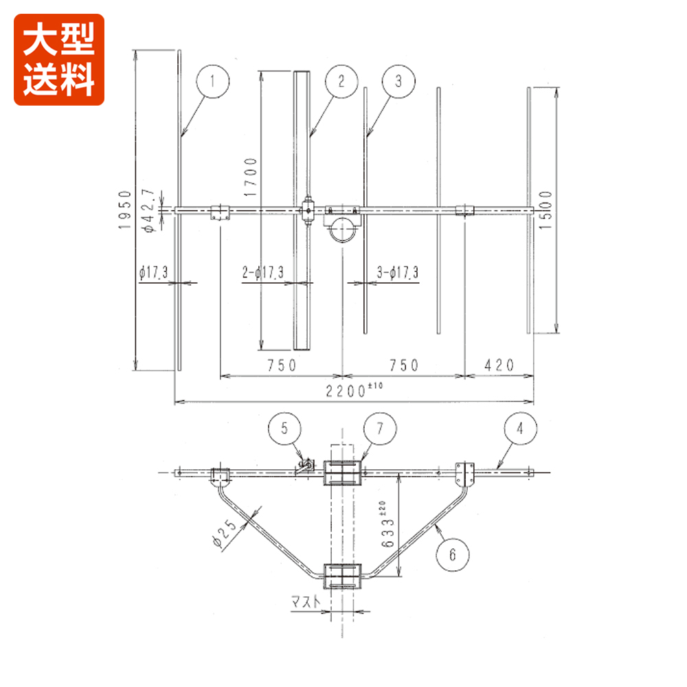 5素子高層用FMアンテナ