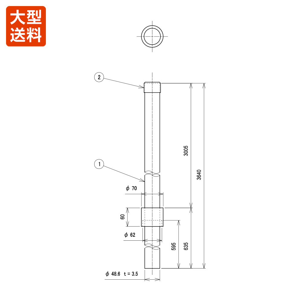 アンテナマスト(上部用 40A ﾂﾊﾞ上3.0m)