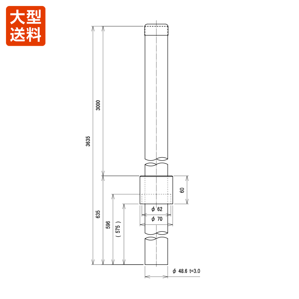 アンテナマスト(上部用 40A ツバ上3.0m ステンレス製)