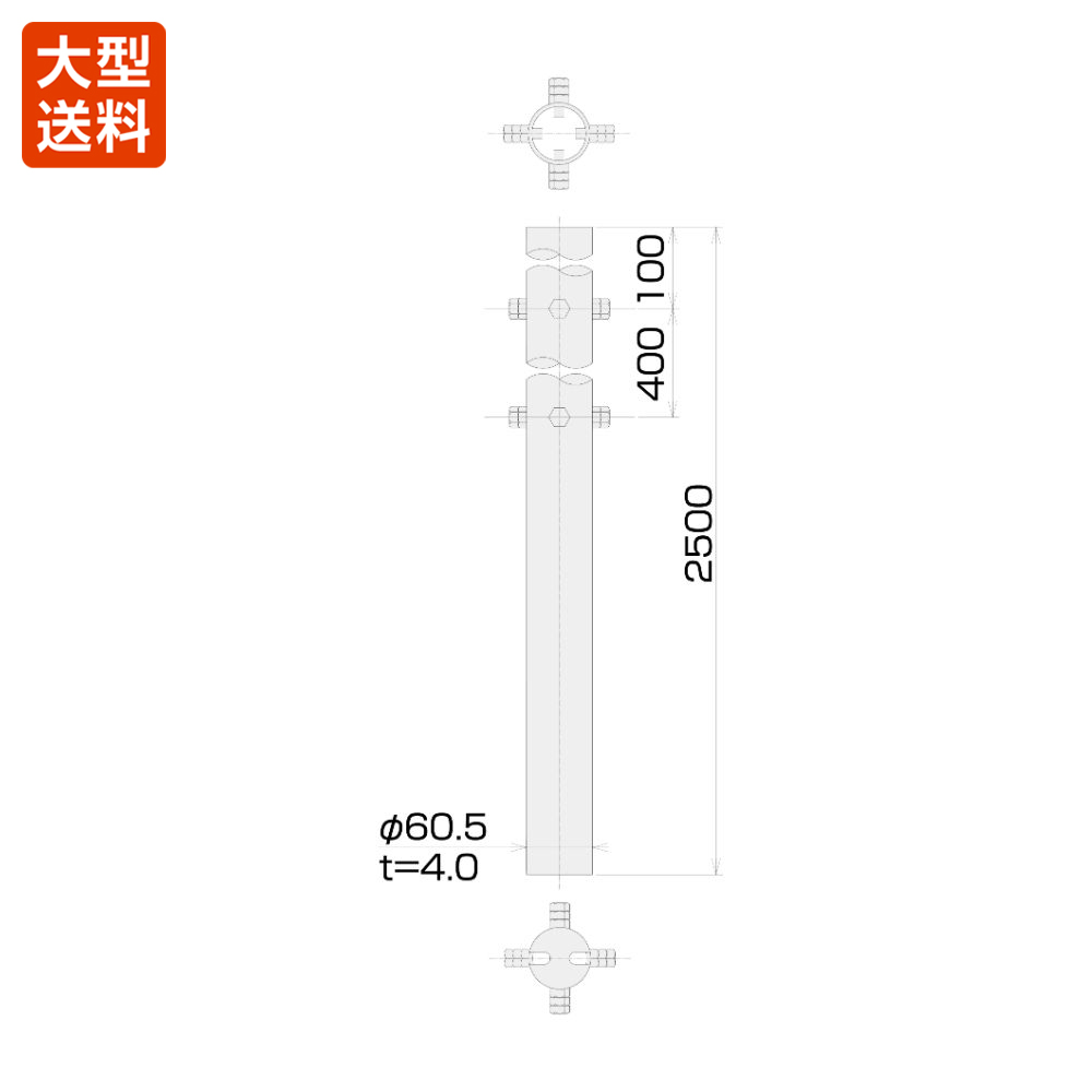 アンテナマスト(下部用 50A 2.5m ステンレス製)