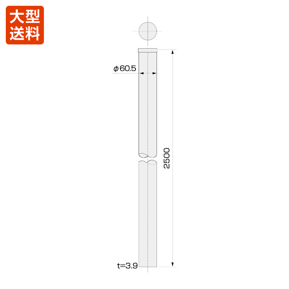 アンテナマスト(50A 2.5m)