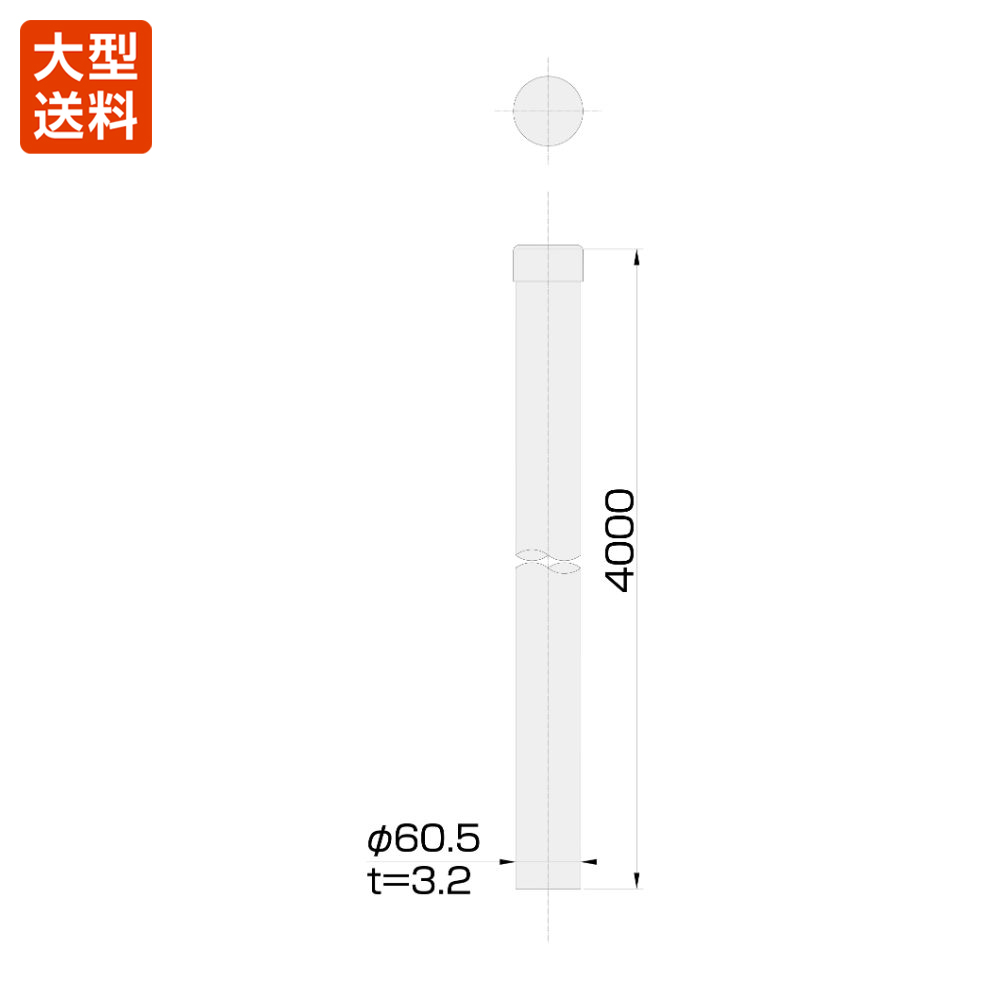 アンテナマスト(50A 4.0m)