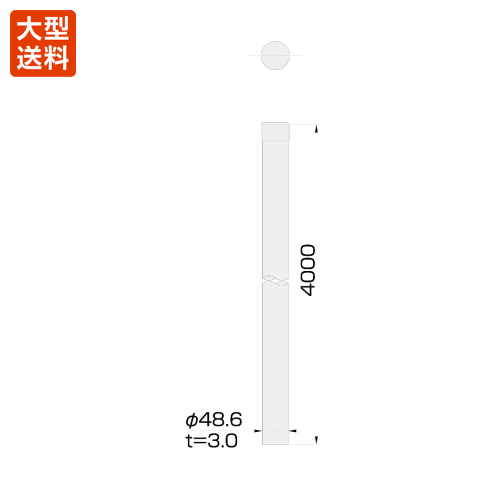 アンテナマスト(40A 4.0m ステンレス製)