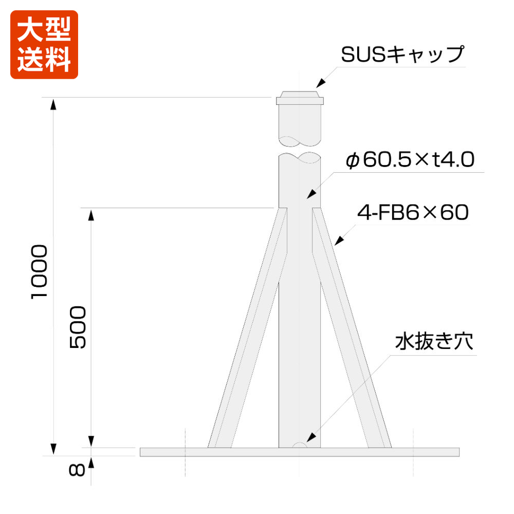 マストベース(700角 50A 1.0m ステンレス製)