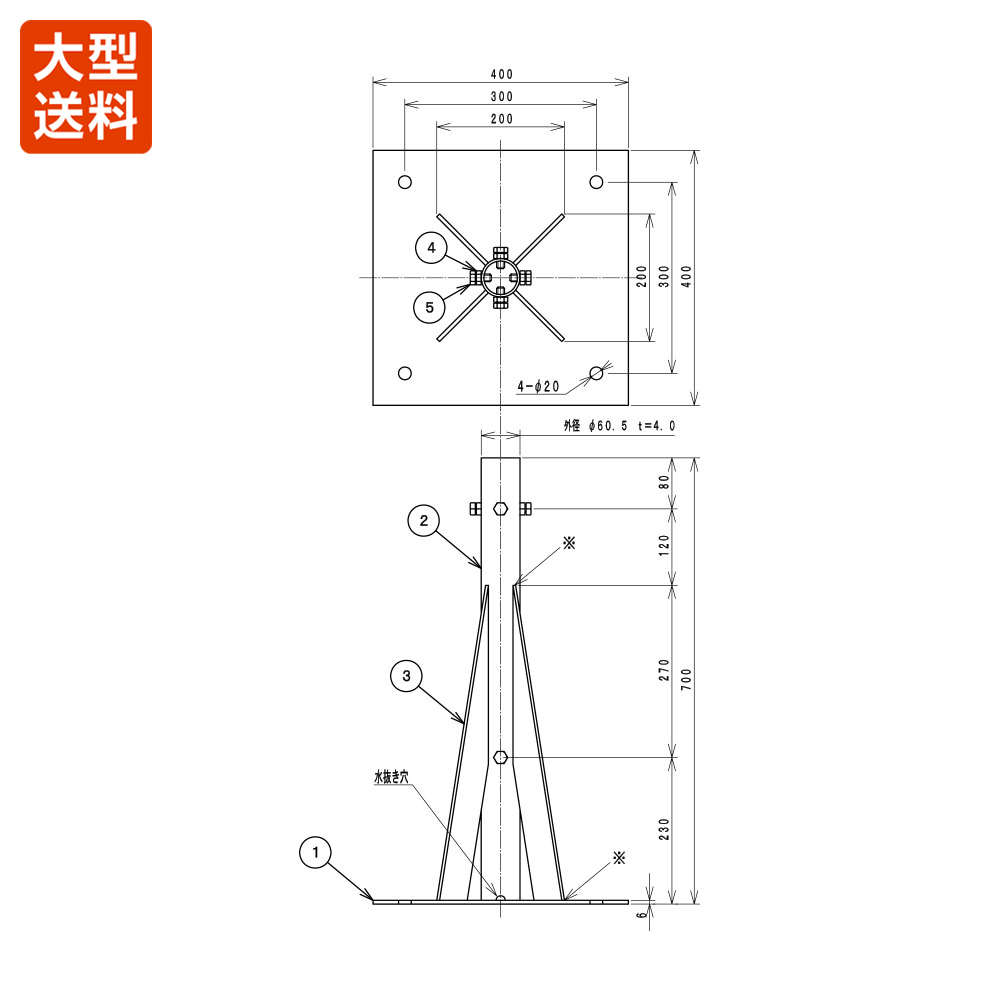 マストベース(400角 40A 0.7m ステンレス製)