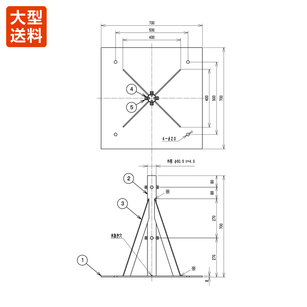 マストベース(700角 40A 0.7m ステンレス製)