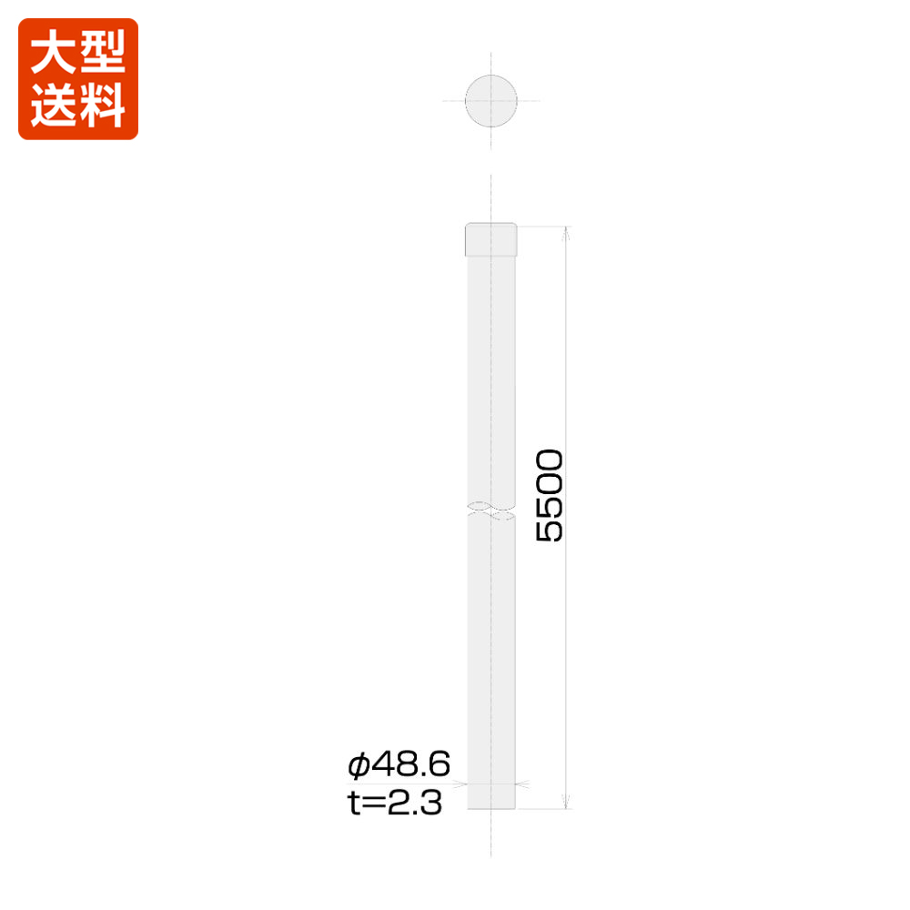 アンテナマスト(40A 5.5m)