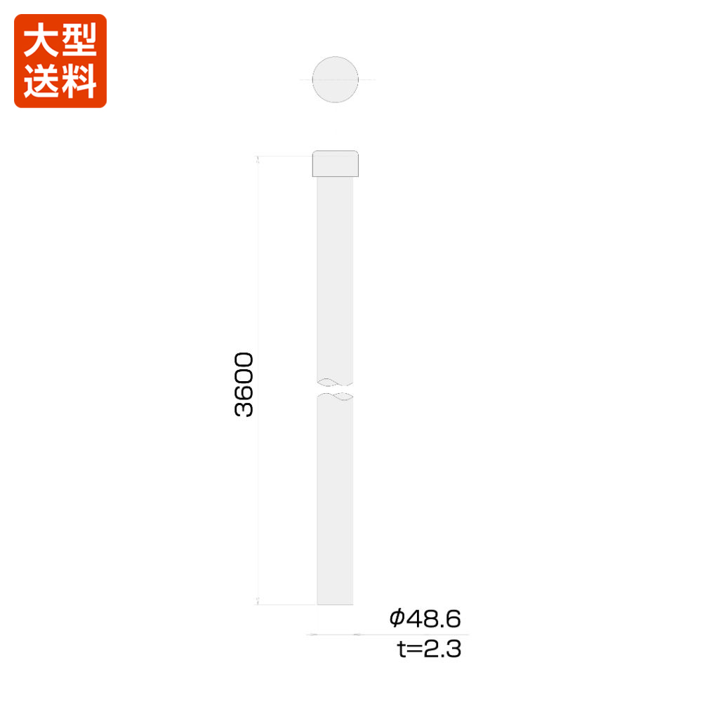 アンテナマスト(40A 3.6m)