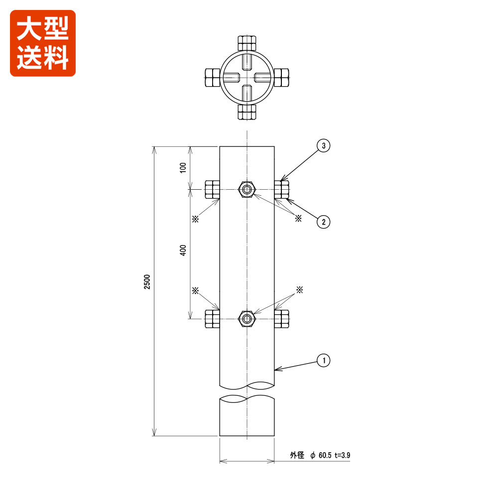 アンテナマスト(下部用 50A 2.5m)