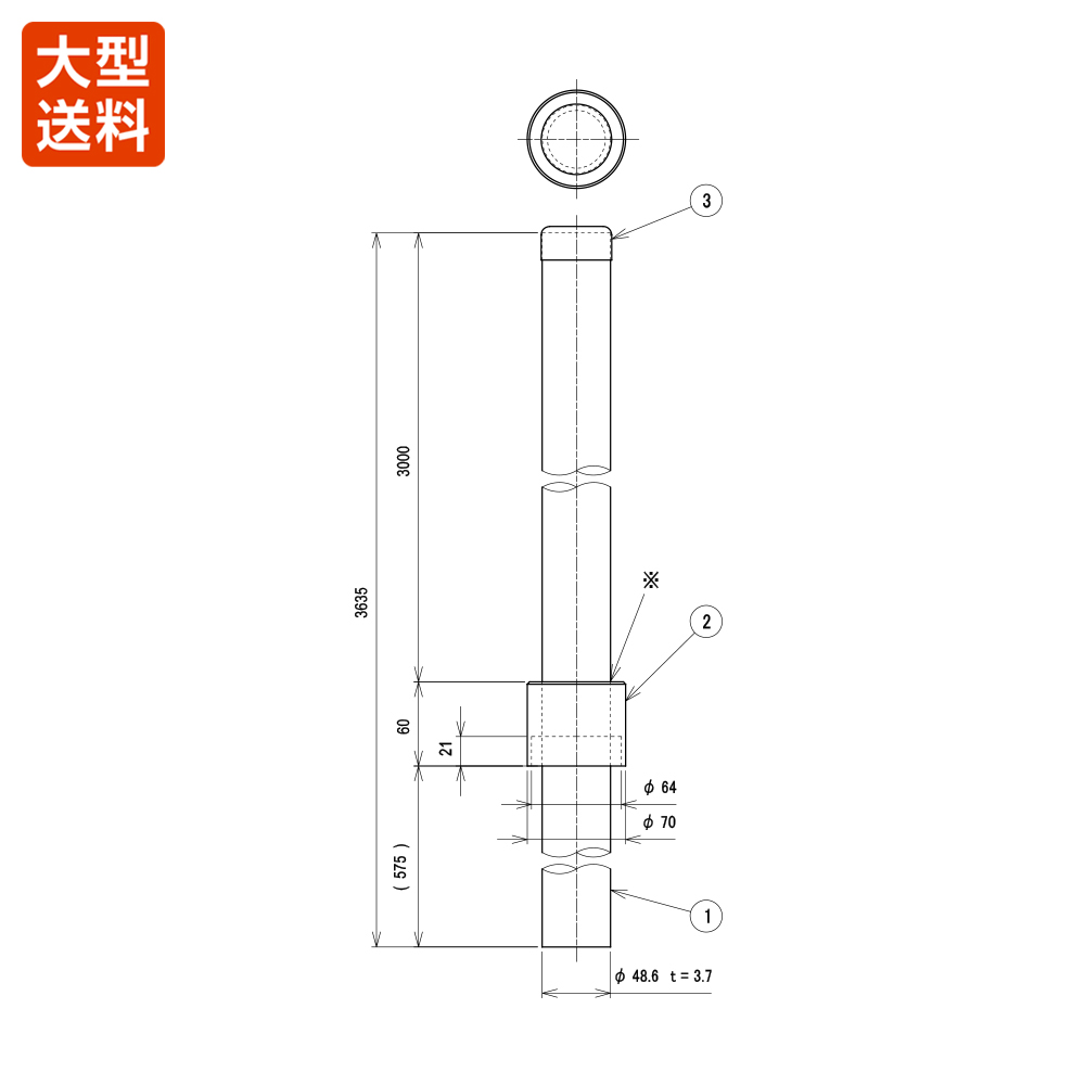 アンテナマスト(上部用 40A ツバ上3.0m)