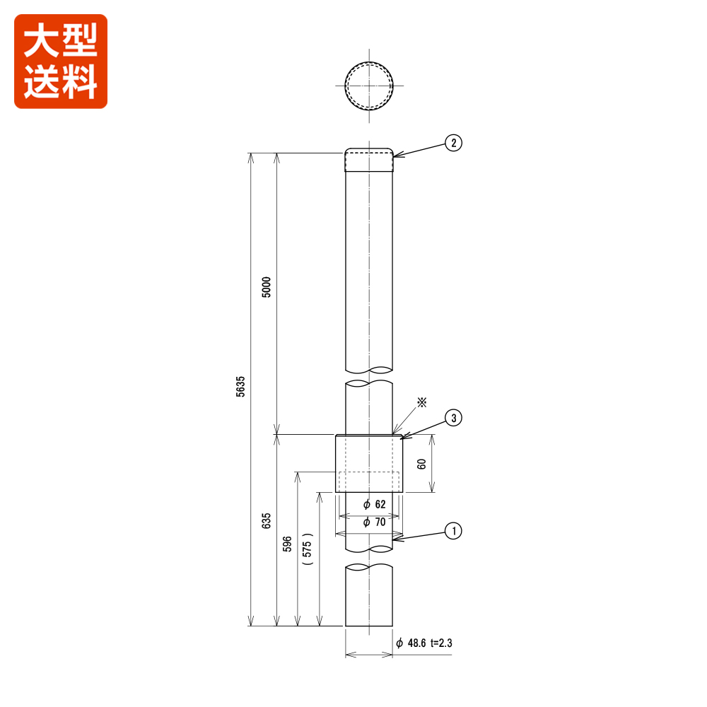 アンテナマスト(上部用 40A ツバ上5.0m)