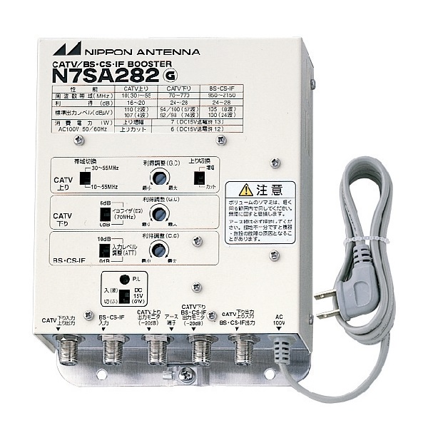 CS・BS/CATVブースター(28dB型 2150MHz対応)