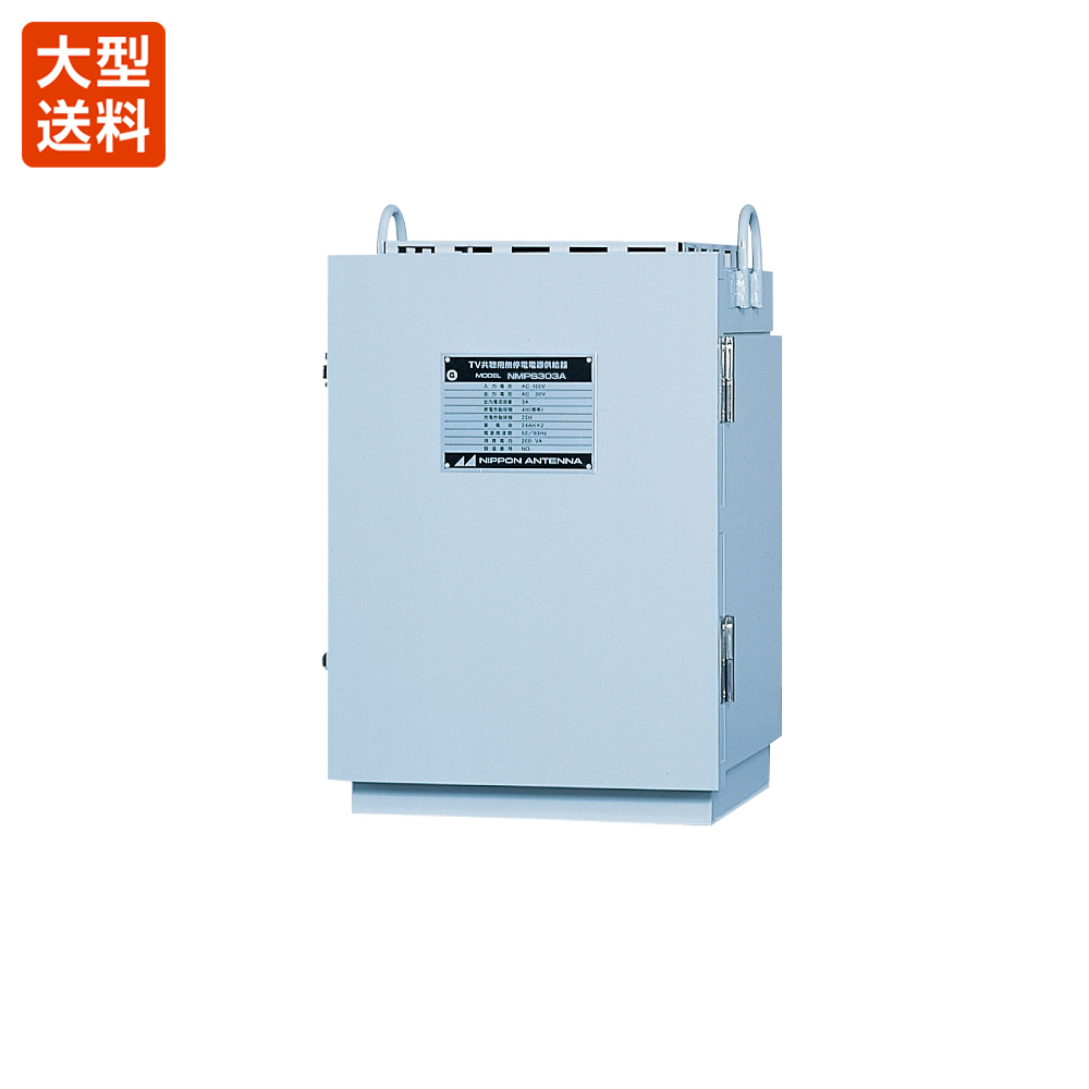 無停電電源供給器(AC30Vタイプ)