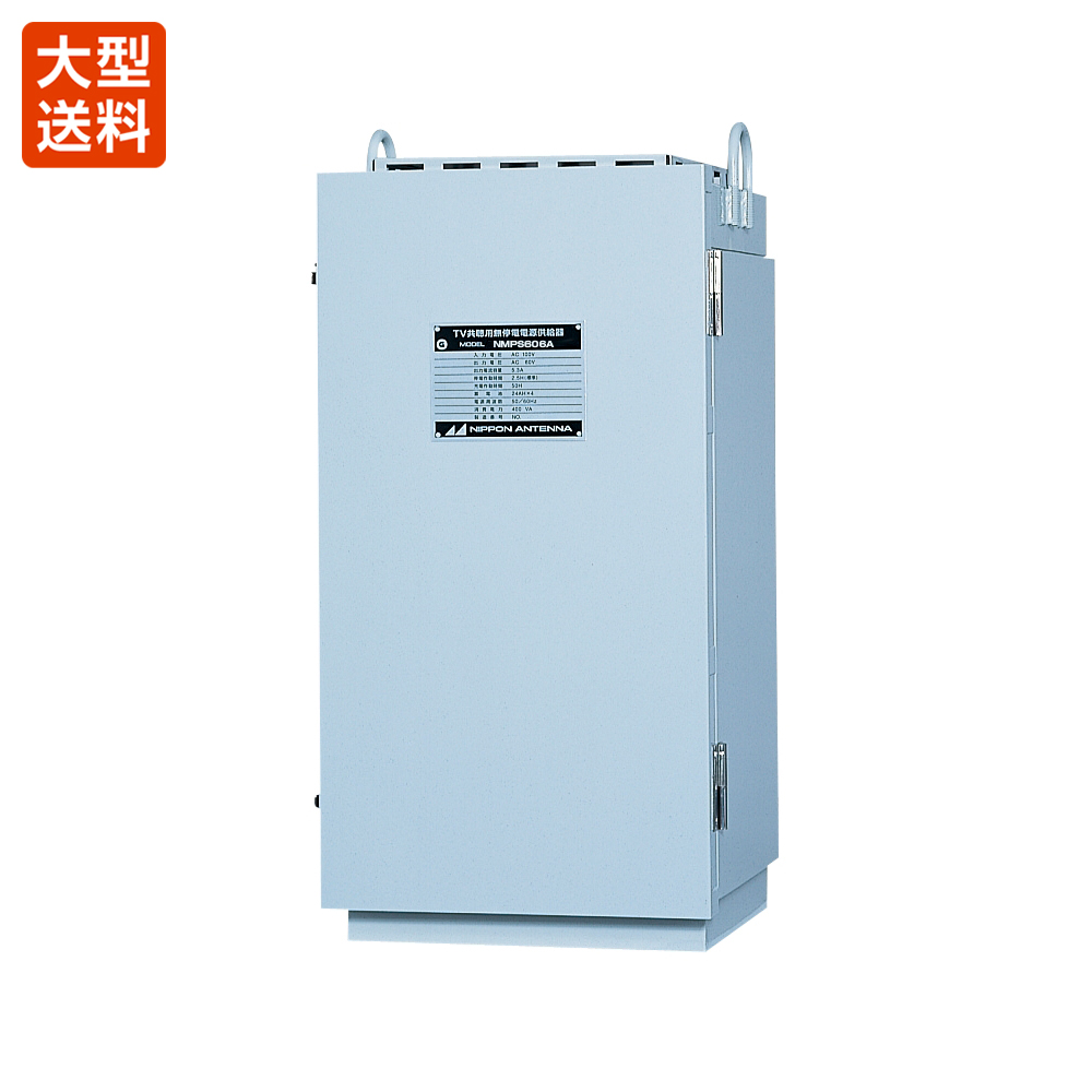 無停電電源供給器(AC60Vタイプ)