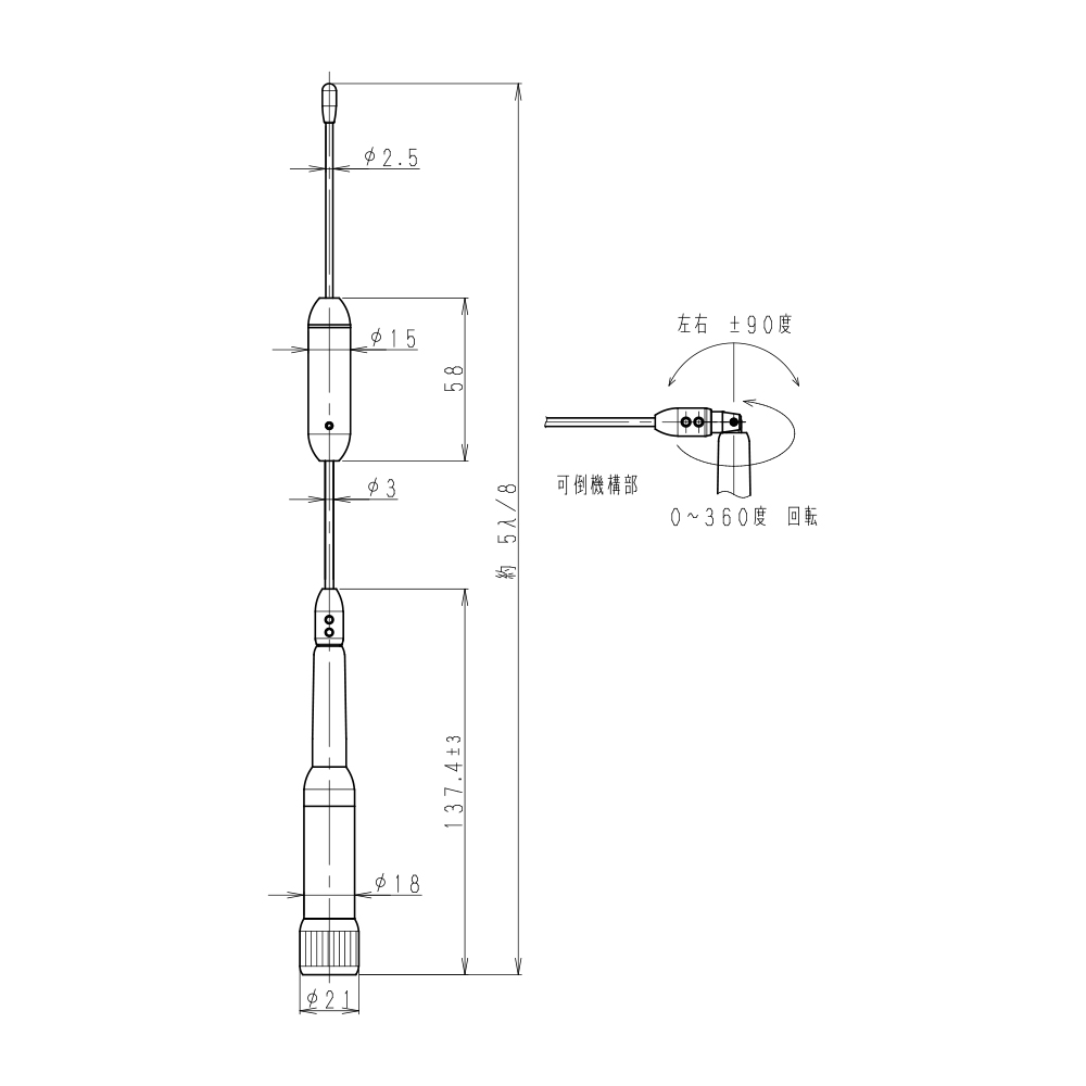 400MHz帯高利得エレメント(5/8λタイプ)(MP型）