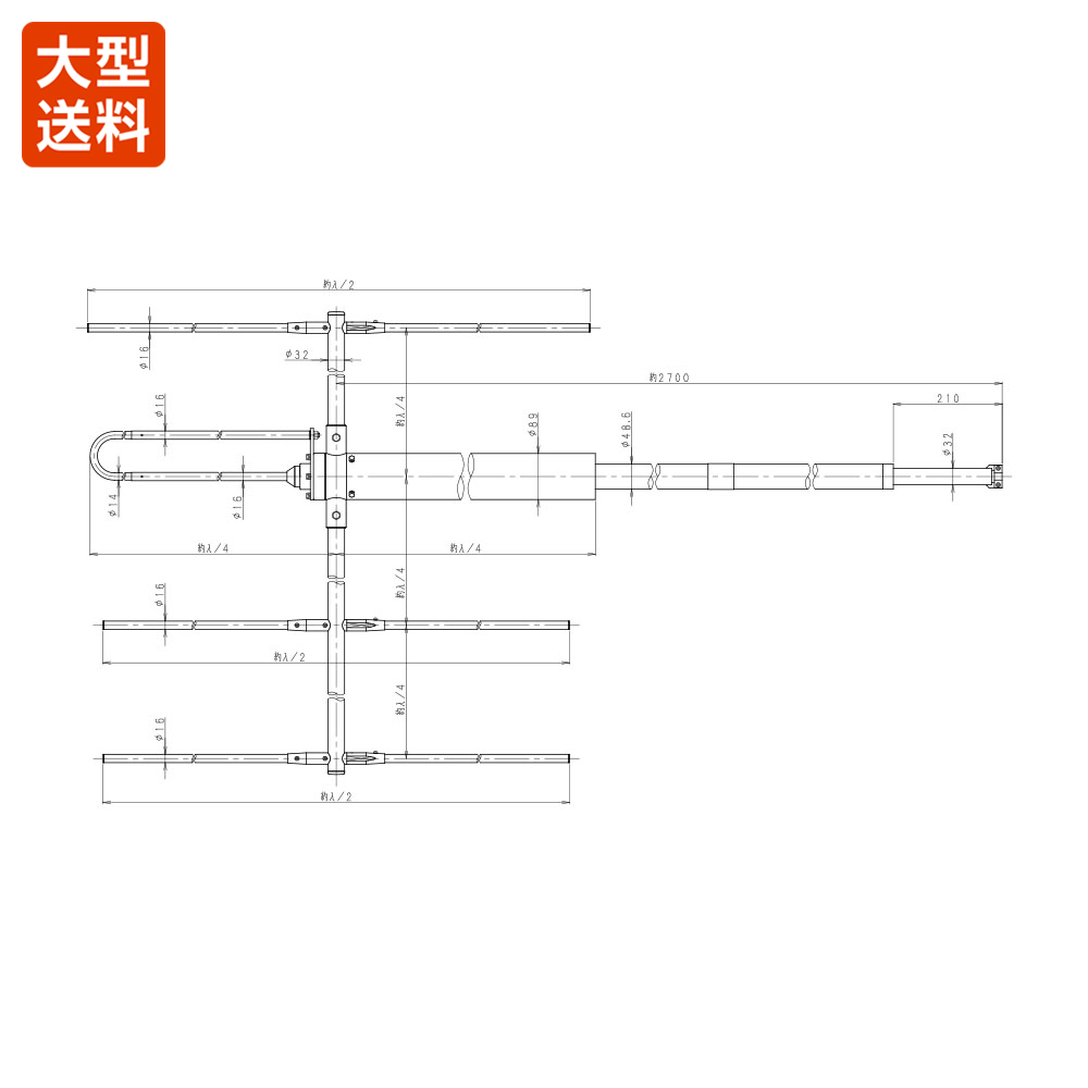 60MHz帯 4素子スリーブ型アンテナ