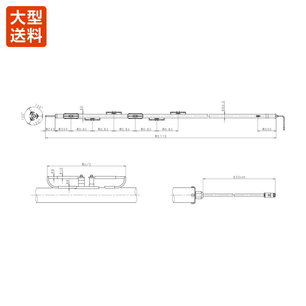 400MHz帯 6段コーリニア型アンテナ