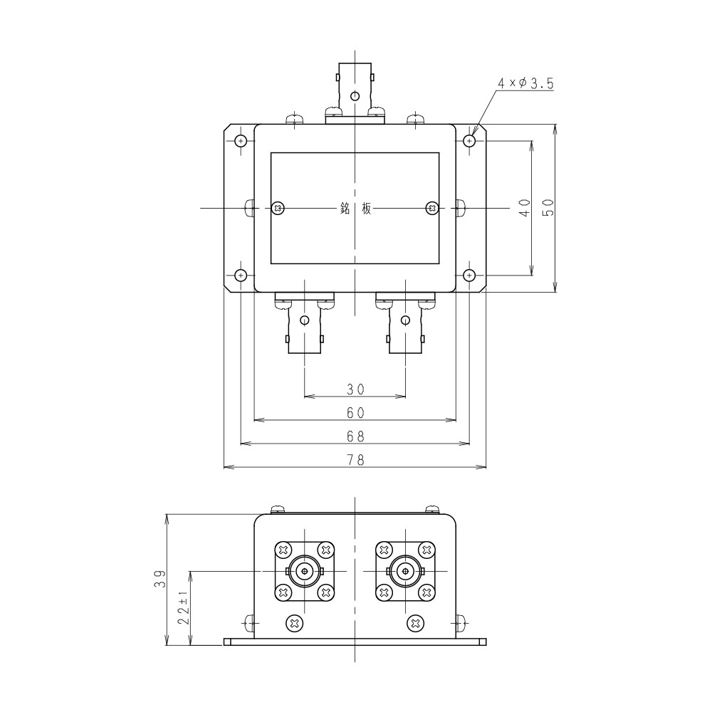 受信用2分配器 40～270MHｚ