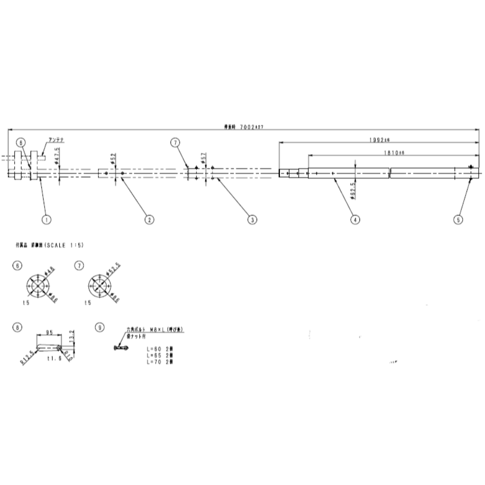 アンテナポール（7ｍ）