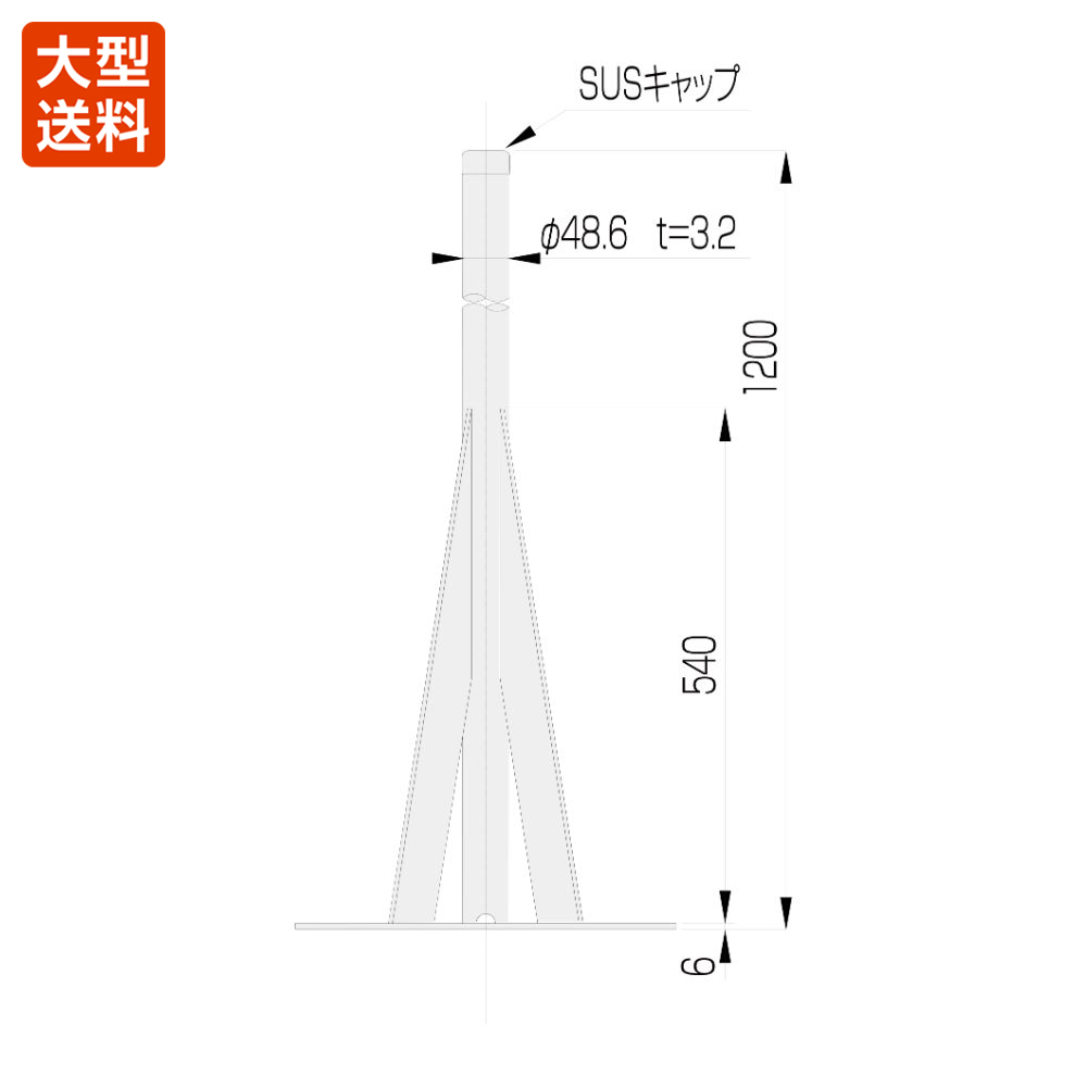 マストベース(400角 40A 1.2m)