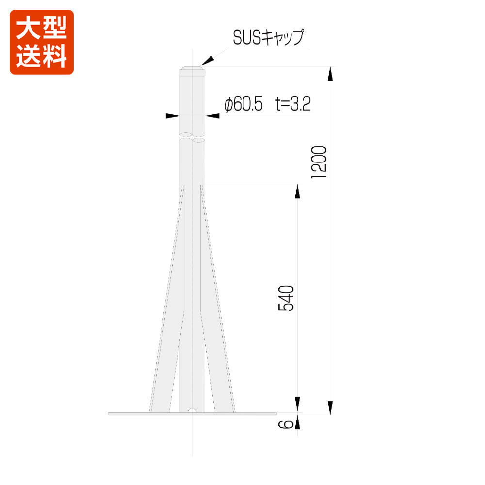 マストベース(400角 50A 1.2m)