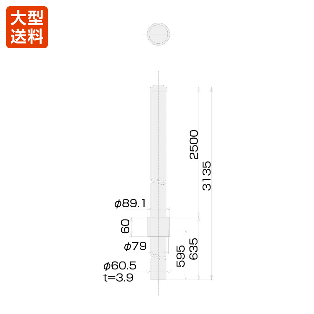 アンテナマスト(上部用 50A ツバ上2.5m)