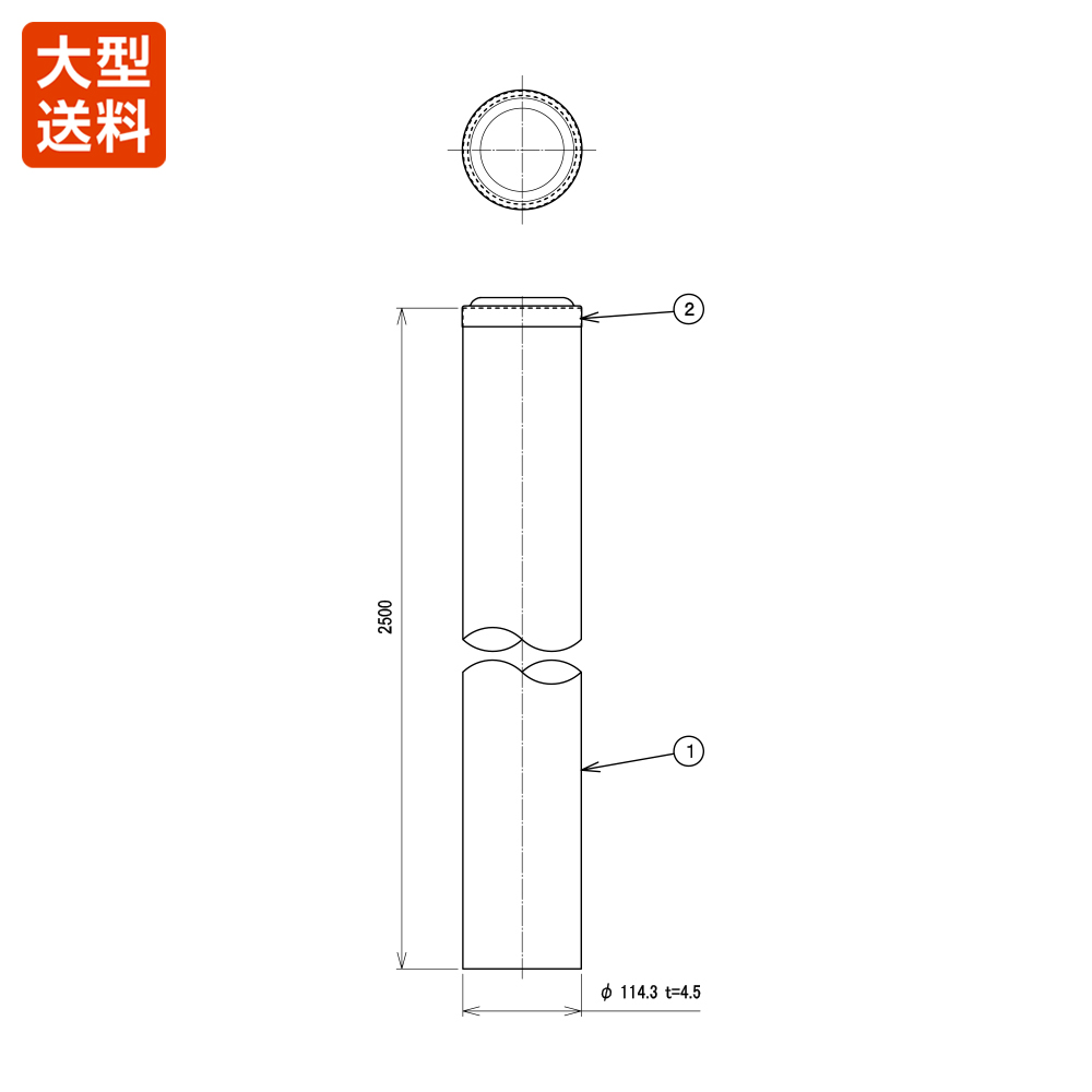 アンテナマスト(100A 2.5m)