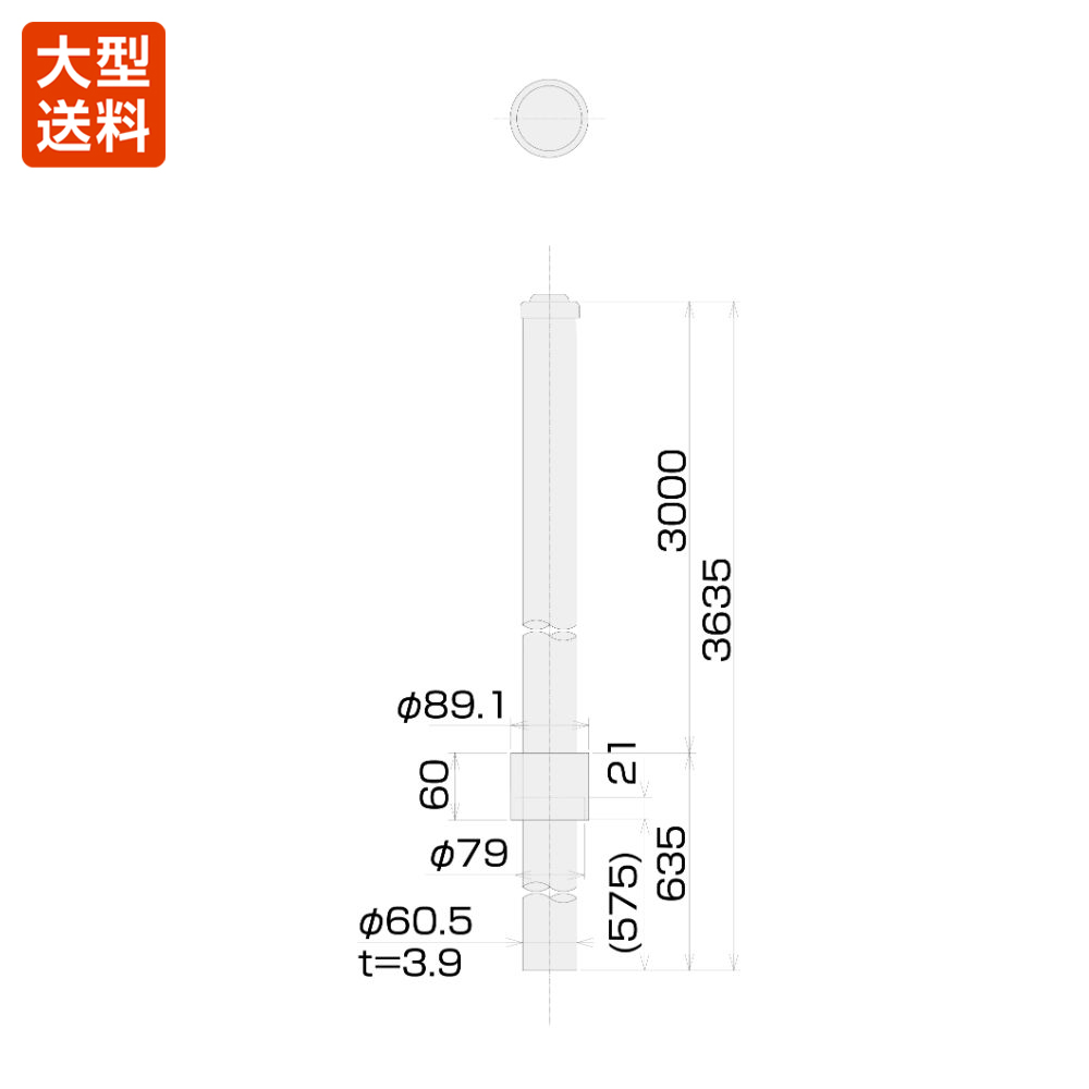 アンテナマスト(上部用 50A ツバ上3.0m)