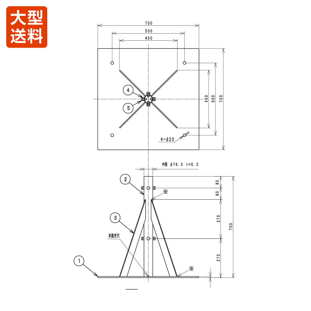 マストベース(700角 50A 0.7m ステンレス製)