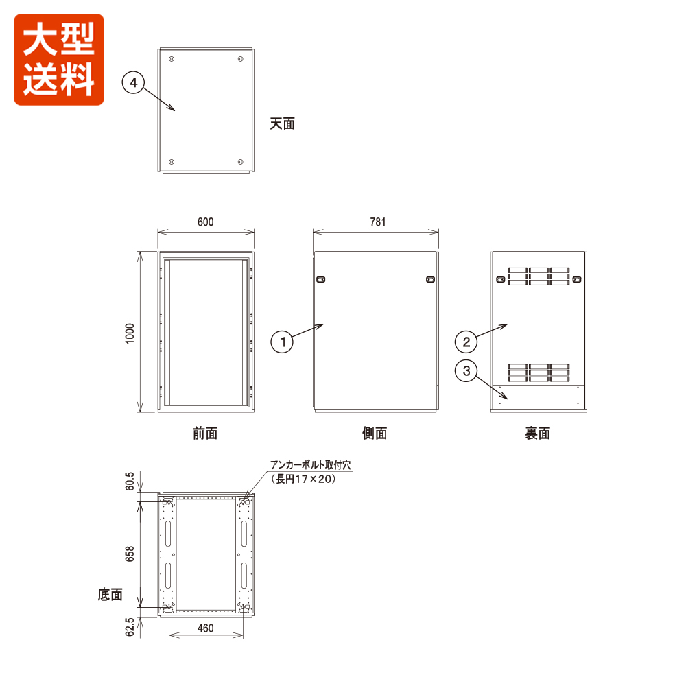 ラック 1m