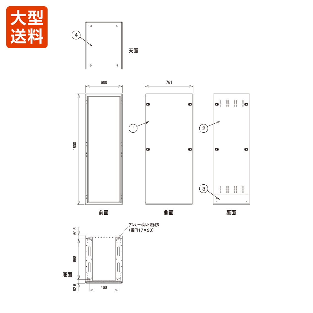 ラック 1.8m