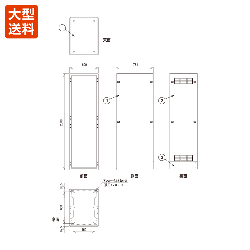 ラック 2m