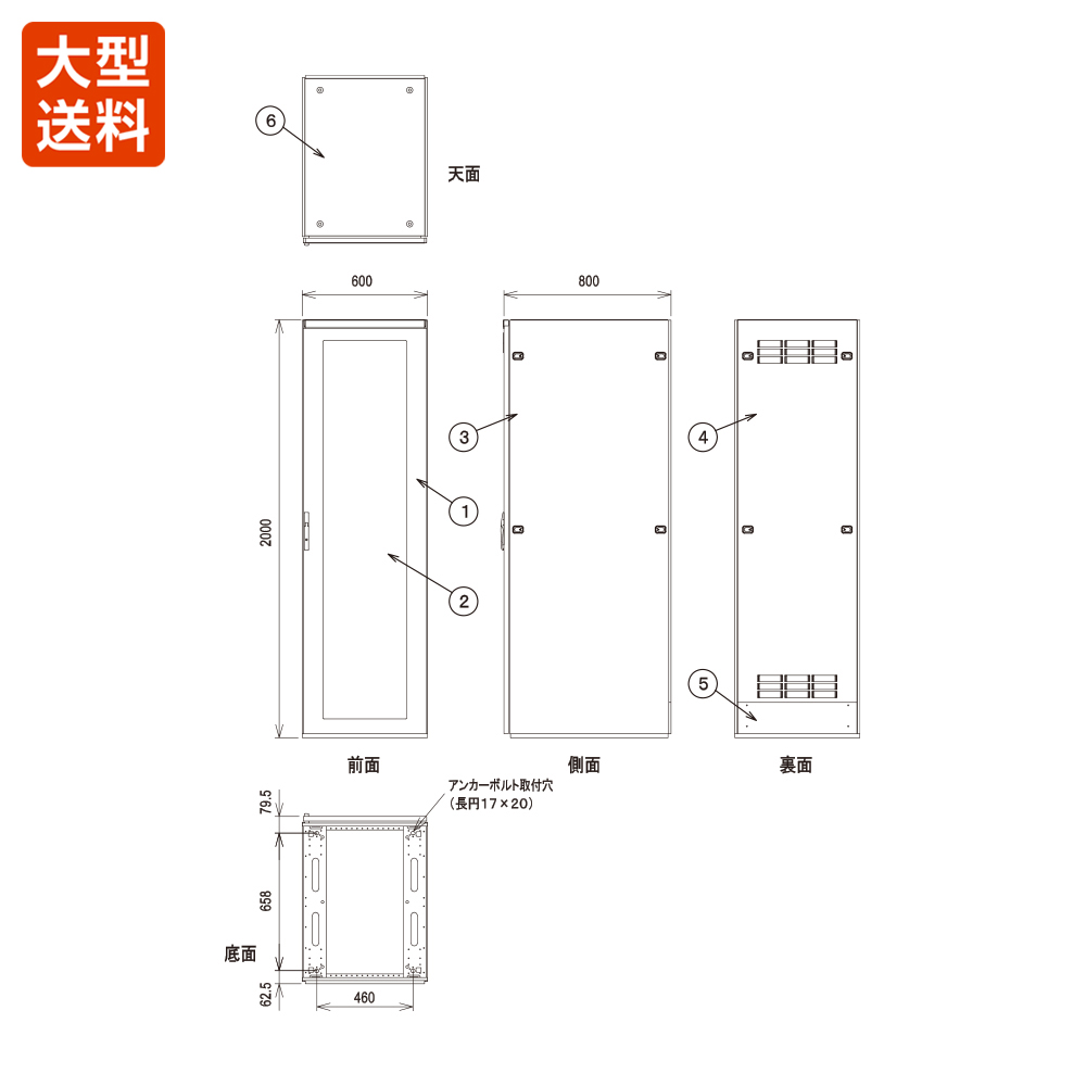 ラック 2mドア付