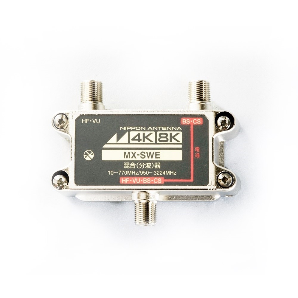 店 日本アンテナ 4K 8K対応 混合分波器 MXEUV fucoa.cl
