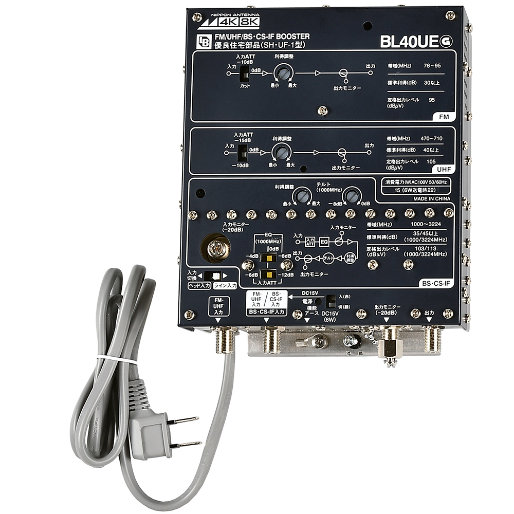 CS・BS/UHF/FMブースター(40dB型 3224MHz対応 BL) BL40UE: テレビ受信 
