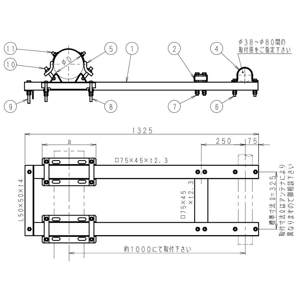 F型　アンテナ取付金具