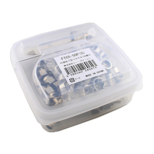 F型5C接栓(50個入)