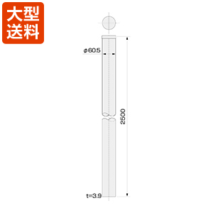 アンテナマスト(50A 2.5m)