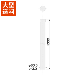 アンテナマスト(50A 4.0m)