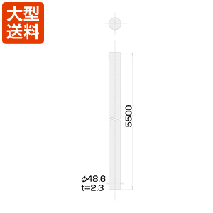 アンテナマスト(40A 5.5m)