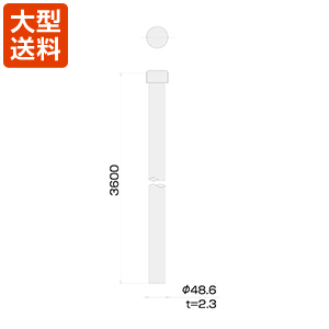 アンテナマスト(40A 3.6m)