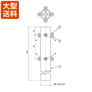 アンテナマスト(下部用 50A 2.5m)