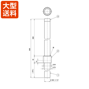 アンテナマスト(上部用 40A ツバ上3.0m)