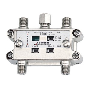 切換上りカットスイッチ付きハイパスフィルタ内蔵2分岐器