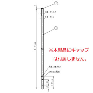 APポール用　No 1 35.0φ管(キャップ無）